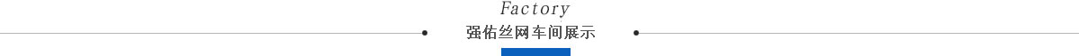生產(chǎn)車間 生產(chǎn)車間